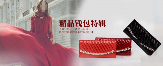 如何使用PS設(shè)計淘寶女士錢包宣傳圖 使用PS設(shè)計淘寶女士錢包宣傳圖的教程