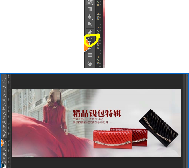 如何使用PS設(shè)計淘寶女士錢包宣傳圖 使用PS設(shè)計淘寶女士錢包宣傳圖的教程