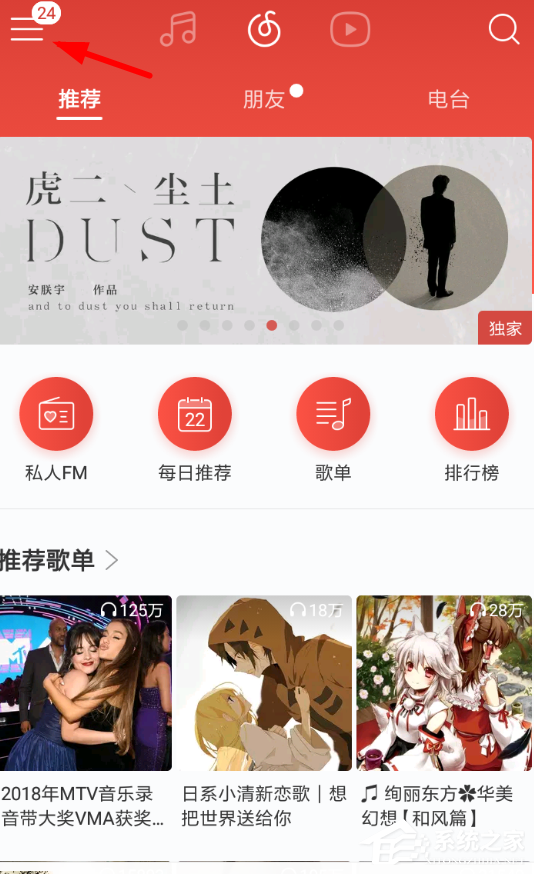 網(wǎng)易云音樂優(yōu)惠券在哪里？網(wǎng)易云音樂優(yōu)惠券查看教程