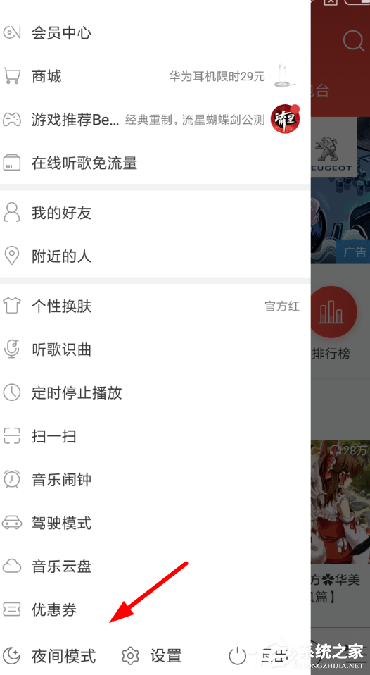網(wǎng)易云音樂優(yōu)惠券在哪里？網(wǎng)易云音樂優(yōu)惠券查看教程