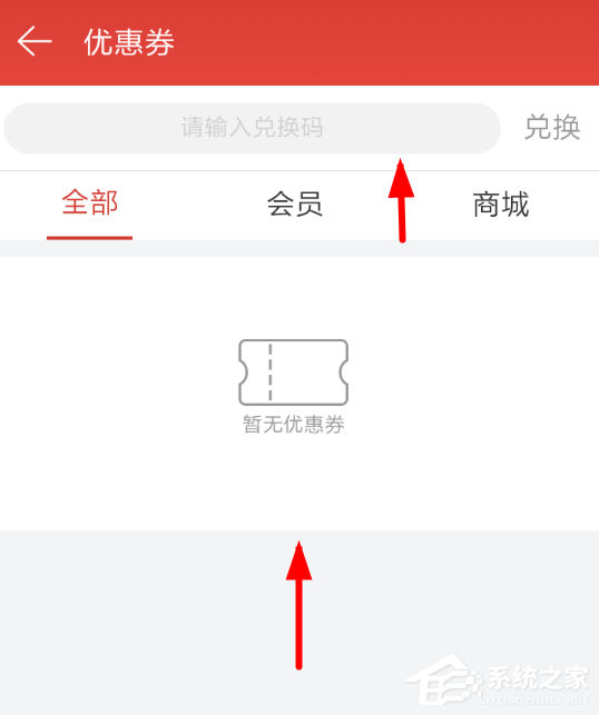 網(wǎng)易云音樂優(yōu)惠券在哪里？網(wǎng)易云音樂優(yōu)惠券查看教程