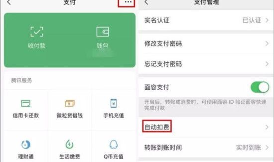 支付寶關(guān)閉愛奇藝自動(dòng)續(xù)費(fèi)還會(huì)扣費(fèi)嗎