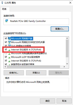 Win7如何設置ip地址？Win7設置ip地址的方法
