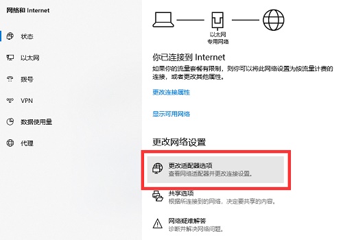 Win7如何設置ip地址？Win7設置ip地址的方法