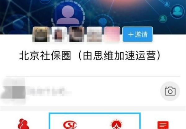 北京公積金個人如何通過支付寶查詢？