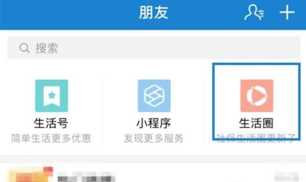 北京公積金個人如何通過支付寶查詢？
