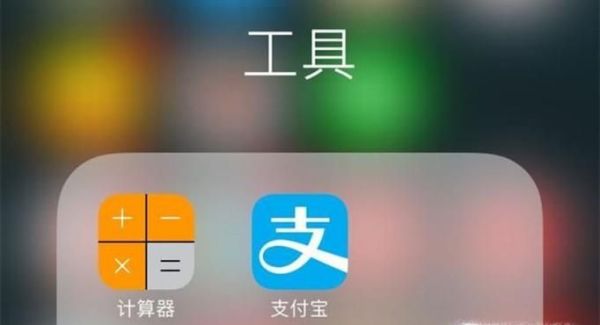 北京公積金個人如何通過支付寶查詢？