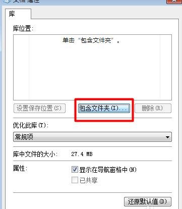 怎么改變win7我的文檔默認(rèn)路徑位置
