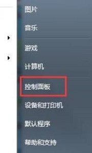 win7系統(tǒng)怎么更改電腦的鎖屏?xí)r間？