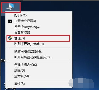 Win10重裝系統后盤符錯亂怎么解決？