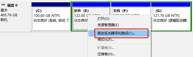 Win10重裝系統后盤符錯亂怎么解決？