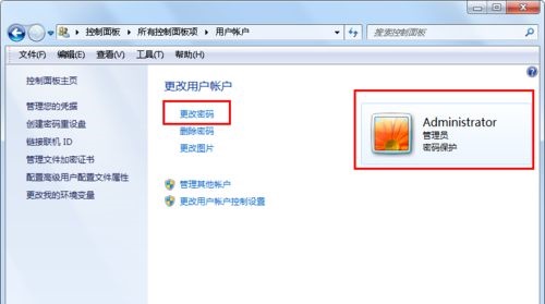 Win7系統(tǒng)怎么更改賬戶的密碼?更改系統(tǒng)賬戶密碼教程