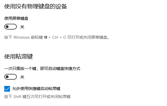 Win10電腦重置鍵盤之后應(yīng)該怎么設(shè)置?