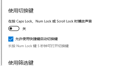 Win10電腦重置鍵盤之后應(yīng)該怎么設(shè)置?