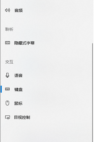 Win10電腦重置鍵盤之后應(yīng)該怎么設(shè)置?