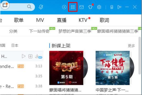 如何轉換酷狗音樂格式?轉換酷狗音樂格式的方法