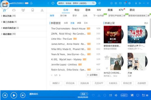 如何轉換酷狗音樂格式?轉換酷狗音樂格式的方法