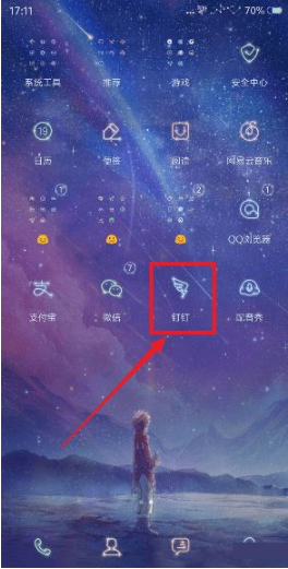 釘釘如何設(shè)置消息振動 釘釘設(shè)置消息振動的方法