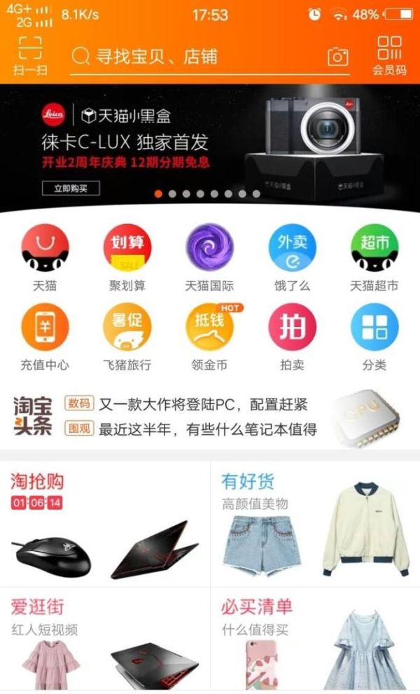 手機淘寶中如何進行退換貨？