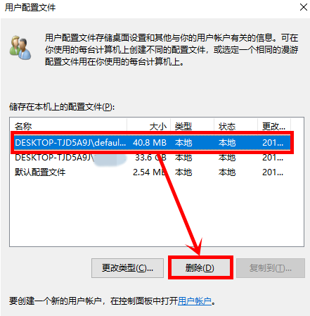 Win10系統(tǒng)打不開設(shè)置怎么辦？