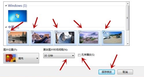 Win7電腦怎么更改桌面背景圖片?教你兩招快速更改