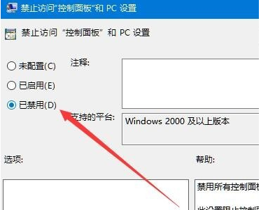 Win10系統(tǒng)打不開設(shè)置怎么辦？