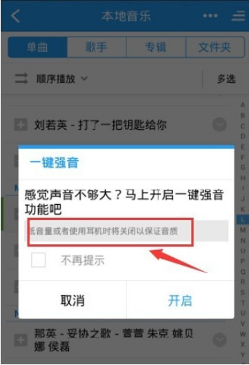 如何增強酷狗音樂手機外放音量？設置酷狗音樂一鍵強音的方法