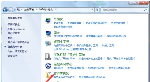 Win7電腦不顯示文件后綴名怎么更改文件的后綴名？