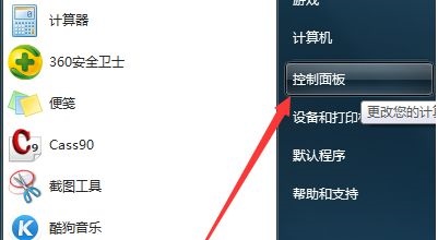 Win7電腦不顯示文件后綴名怎么更改文件的后綴名？
