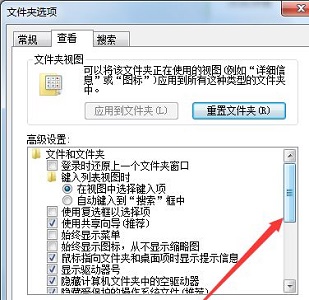 Win7電腦不顯示文件后綴名怎么更改文件的后綴名？