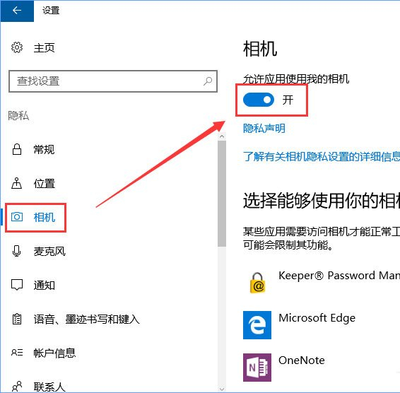 Win10提示0xa00f4244怎么辦？Win10提示0xa00f4244的解決辦法