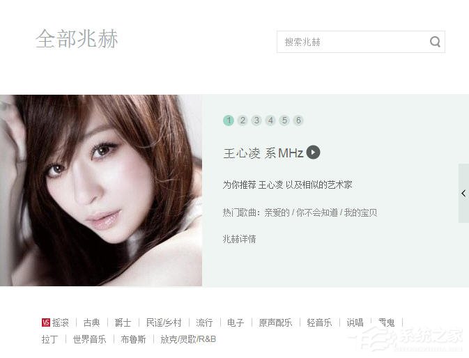 豆瓣fm怎么搜索電臺(tái)？豆瓣fm搜索電臺(tái)的方法