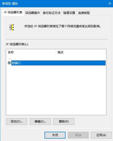 Win10如何關(guān)閉445端口？Win10關(guān)閉445端口的方法