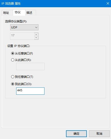 Win10如何關(guān)閉445端口？Win10關(guān)閉445端口的方法