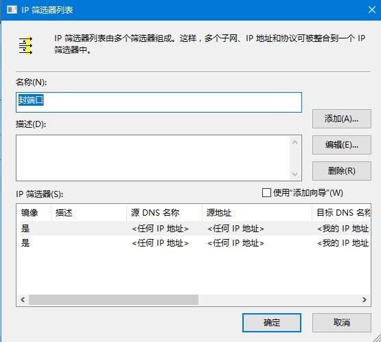 Win10如何關(guān)閉445端口？Win10關(guān)閉445端口的方法