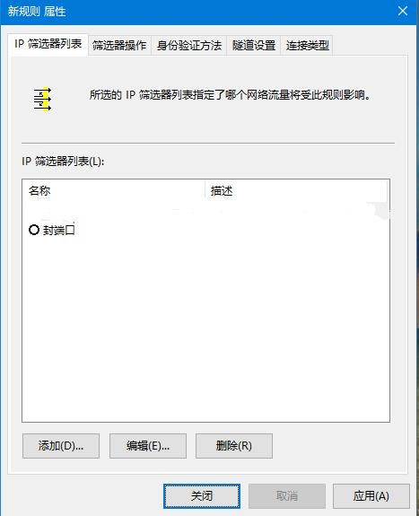 Win10如何關(guān)閉445端口？Win10關(guān)閉445端口的方法