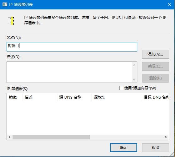 Win10如何關(guān)閉445端口？Win10關(guān)閉445端口的方法