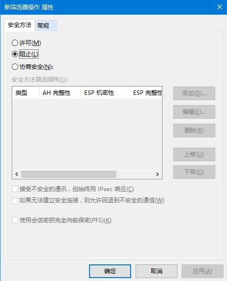 Win10如何關(guān)閉445端口？Win10關(guān)閉445端口的方法
