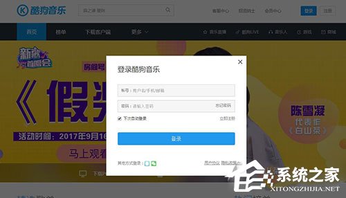 酷狗音樂如何更改綁定手機(jī)號(hào)?酷狗音樂更改綁定手機(jī)號(hào)的方法