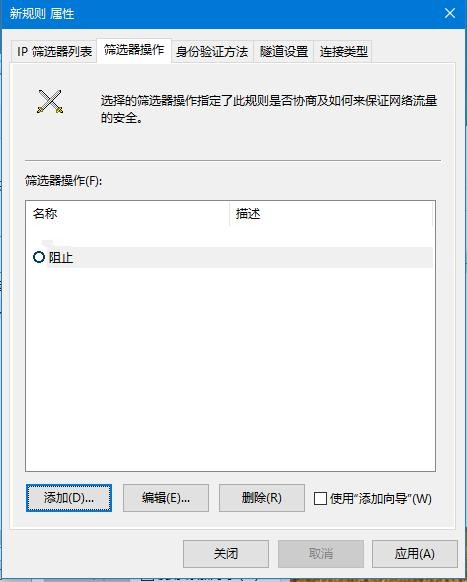 Win10如何關(guān)閉445端口？Win10關(guān)閉445端口的方法
