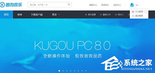 酷狗音樂如何更改綁定手機(jī)號(hào)?酷狗音樂更改綁定手機(jī)號(hào)的方法