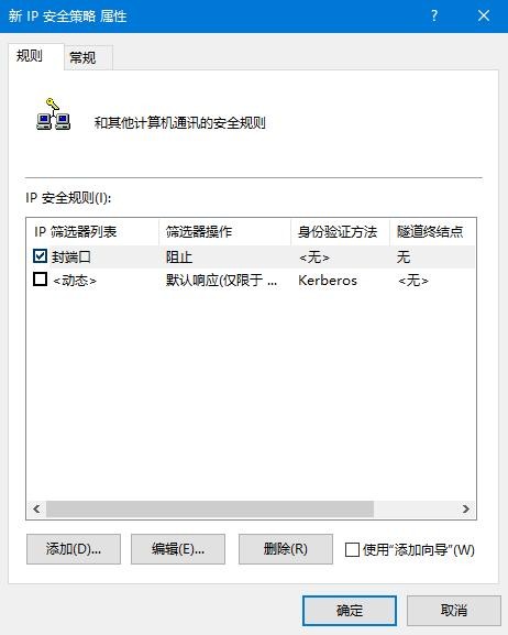 Win10如何關(guān)閉445端口？Win10關(guān)閉445端口的方法
