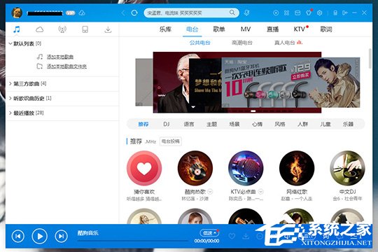 酷狗音樂如何制作鈴聲？制作鈴聲的方法