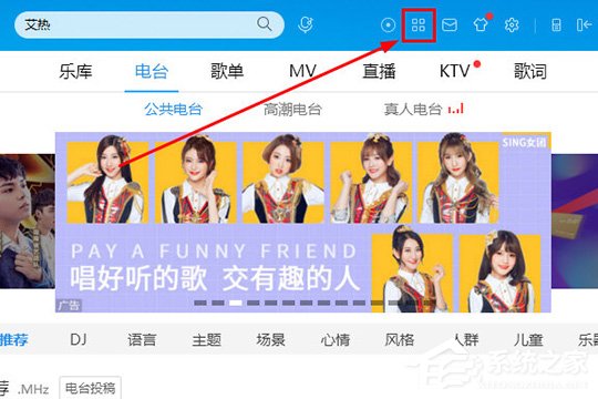酷狗音樂如何制作鈴聲？制作鈴聲的方法