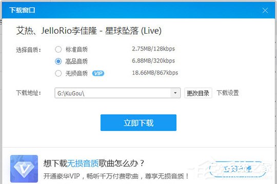 酷狗音樂如何制作鈴聲？制作鈴聲的方法