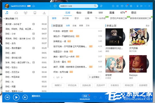 酷狗音樂如何上傳歌曲？上傳音樂到云盤的教程
