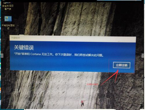 Win10 20H2更新后顯示關(guān)鍵錯(cuò)誤開始菜單欄和Cortana無法工作你下次登錄時(shí)我們將解決