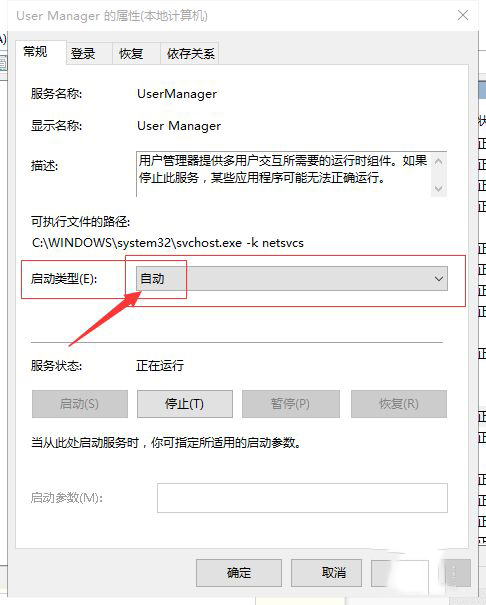 Win10 20H2更新后顯示關(guān)鍵錯(cuò)誤開始菜單欄和Cortana無法工作你下次登錄時(shí)我們將解決