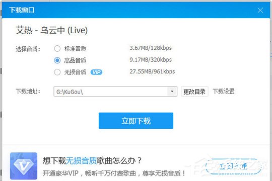 酷狗音樂如何上傳歌曲？上傳音樂到云盤的教程