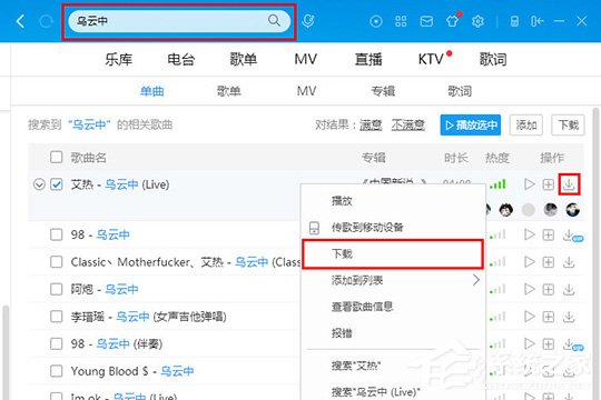 酷狗音樂如何上傳歌曲？上傳音樂到云盤的教程